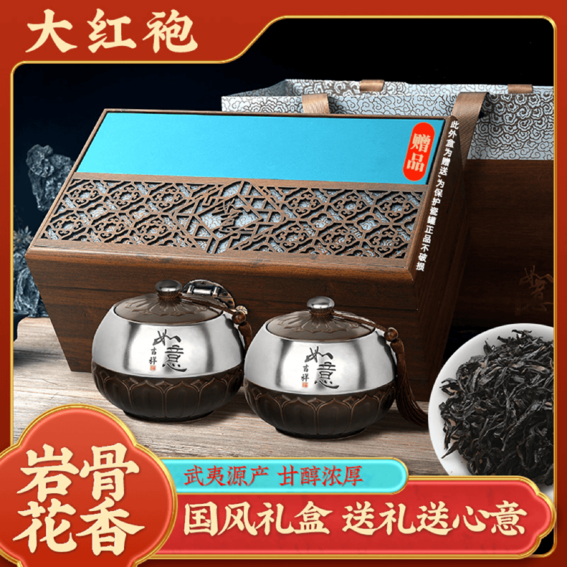 Ruyi - Big Red Robe